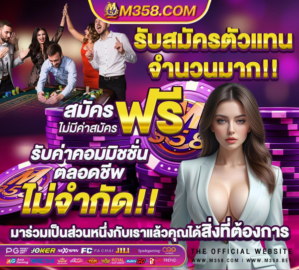 สมัครเกมpg